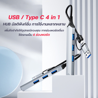 Moov HUB01 2 in 1 USB & Type C ฮับ 4 พอร์ต