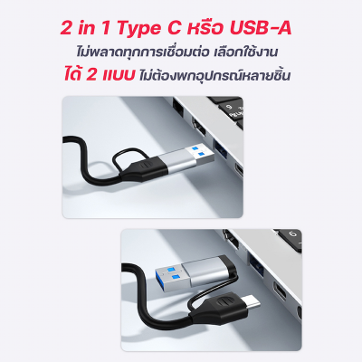 Moov HUB01 2 in 1 USB & Type C ฮับ 4 พอร์ต