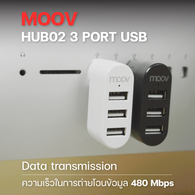 Moov HUB02 2 in 1 USB & Type C Hub ฮับ 4 พอร์ต