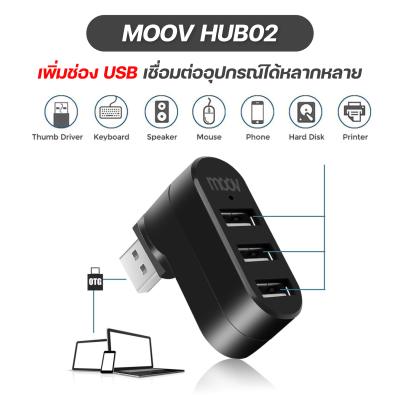 Moov HUB02 2 in 1 USB & Type C Hub ฮับ 4 พอร์ต