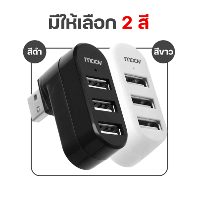 Moov HUB02 2 in 1 USB & Type C Hub ฮับ 4 พอร์ต