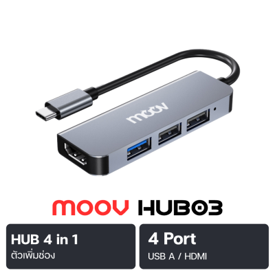 Moov HUB03 USB HubType C ฮับ 4 in 1 HDMI & USB