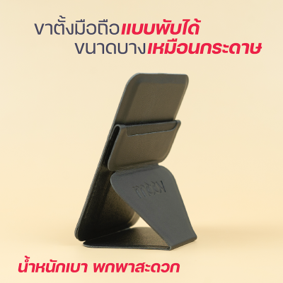 Moov ST01 Magnetic Wallet & Stand    ขาตั้งโทรศัพท์ระบบแม่เหล็ก กระเป๋าเก็บบัต