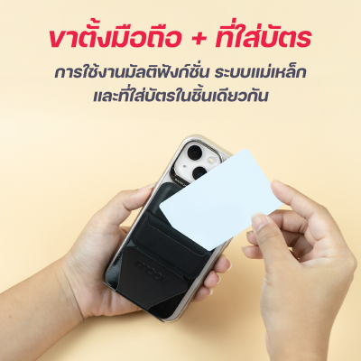 Moov ST01 Magnetic Wallet & Stand    ขาตั้งโทรศัพท์ระบบแม่เหล็ก กระเป๋าเก็บบัต