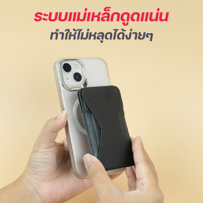 Moov ST01 Magnetic Wallet & Stand    ขาตั้งโทรศัพท์ระบบแม่เหล็ก กระเป๋าเก็บบัต