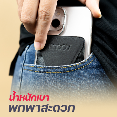 Moov ST01 Magnetic Wallet & Stand    ขาตั้งโทรศัพท์ระบบแม่เหล็ก กระเป๋าเก็บบัต