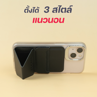 Moov ST01 Magnetic Wallet & Stand    ขาตั้งโทรศัพท์ระบบแม่เหล็ก กระเป๋าเก็บบัต