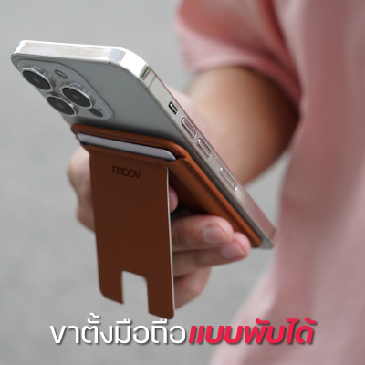 Moov ST02 Magnetic Wallet & Stand ขาตั้งโทรศัพท์ระบบแม่เหล็ก กระเป๋าเก็บบัต