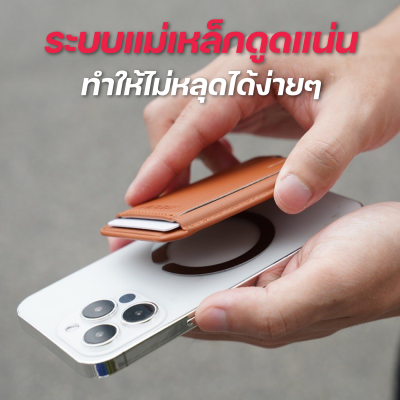 Moov ST02 Magnetic Wallet & Stand ขาตั้งโทรศัพท์ระบบแม่เหล็ก กระเป๋าเก็บบัต