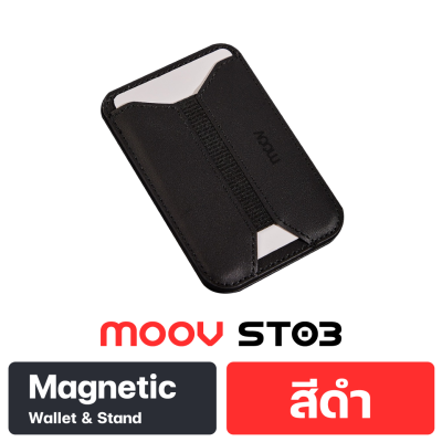 MOOV ST03 MAGNETIC WALLET & STAND
