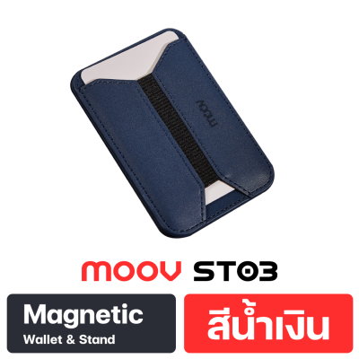MOOV ST03 MAGNETIC WALLET & STAND
