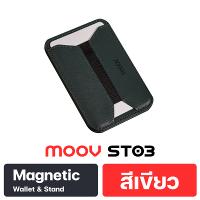 MOOV ST03 MAGNETIC WALLET & STAND