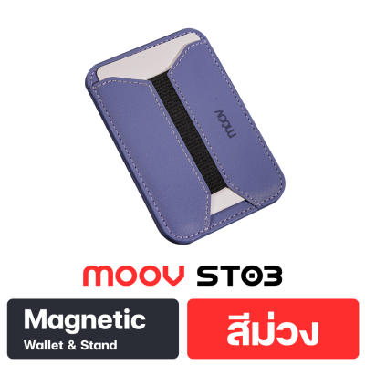 MOOV ST03 MAGNETIC WALLET & STAND