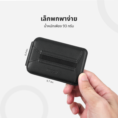 MOOV ST05 MAGNETIC WALLET & STAND