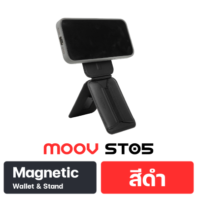 MOOV ST05 MAGNETIC WALLET & STAND