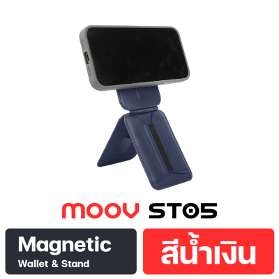 MOOV ST05 MAGNETIC WALLET & STAND