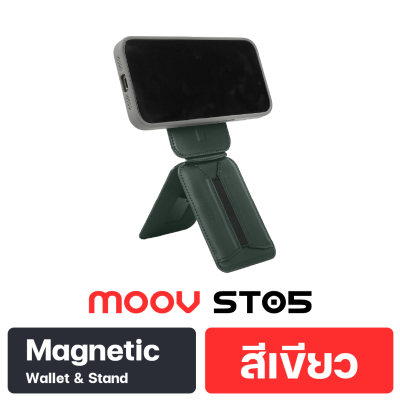 MOOV ST05 MAGNETIC WALLET & STAND