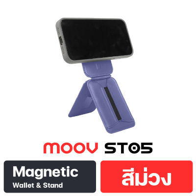 MOOV ST05 MAGNETIC WALLET & STAND