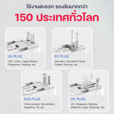 MOOV TA01 หัวแปลงปลั๊กไฟ TRAVEL ADAPTER 3 OUTPUT 12W