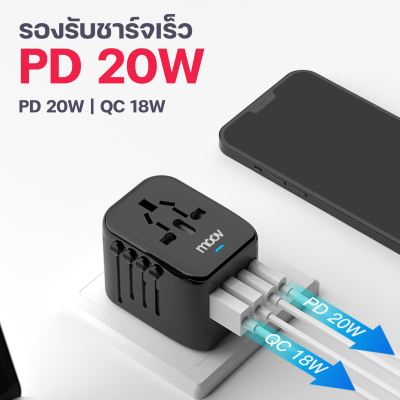 Moov TA02 หัวแปลงปลั๊กไฟ Universal Travel Adapter