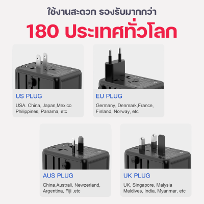 Moov TA03 หัวแปลงปลั๊กไฟ Universal Travel Adapter  US AU EU UK