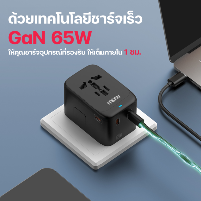 Moov TA05 หัวแปลงปลั๊กไฟ GaN 65W Universal Travel Adapter