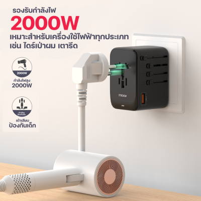 Moov TA05 หัวแปลงปลั๊กไฟ GaN 65W Universal Travel Adapter