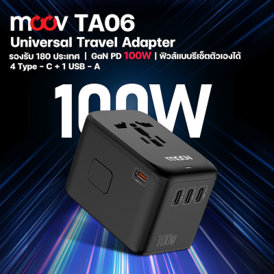 Moov TA06 หัวแปลงปลั๊กไฟ GaN 100W Universal Travel Adapter