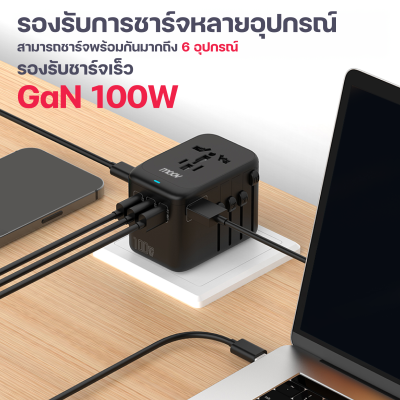 Moov TA06 หัวแปลงปลั๊กไฟ GaN 100W Universal Travel Adapter