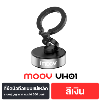 Moov VH01 Vacuum Phone Holder Magnetic Phone Stand Car Mount