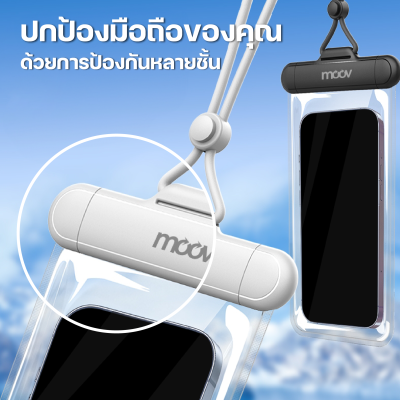 Moov WB02 ซองกันน้ำ 6.7 นิ้ว โทรศัพท์มือถือ สัมผัสได้ กระเป๋ากันน้ำ(copy)