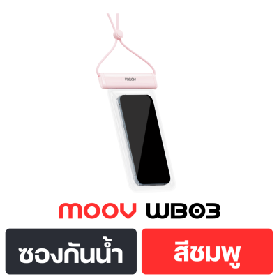 Moov WB03  ซองกันน้ำ 6.7 นิ้ว  ใส่โทรศัพท์ สัมผัสได้ กระเป๋ากันน้ำ