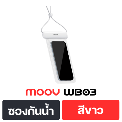 Moov WB03  ซองกันน้ำ 6.7 นิ้ว  ใส่โทรศัพท์ สัมผัสได้ กระเป๋ากันน้ำ