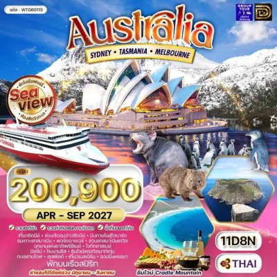 (กรุ๊ปทัวร์) 12–16 เม.ย. 2570 ล่องเรือสำราญสิงคโปร์ ปีนัง มะละกา 5 วัน 4 คืน - Genting Dream