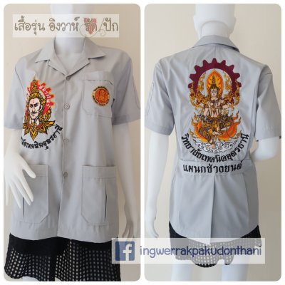 เสื้อช็อป Workshop shirt สีเทาอ่อน(โทนร้อน) เก็บเอวทรงสวย