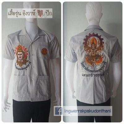 เสื้อช็อป Workshop shirt สีเทาอ่อน(โทนร้อน) เก็บเอวทรงสวย