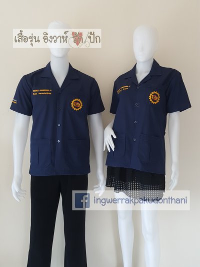 เสื้อช็อป Workshop shirt สีกรม เก็บเอวทรงสวย
