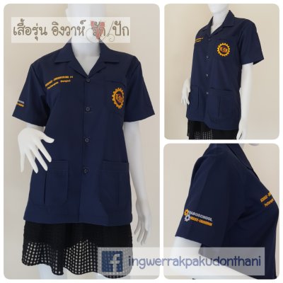 เสื้อช็อป Workshop shirt สีกรม เก็บเอวทรงสวย