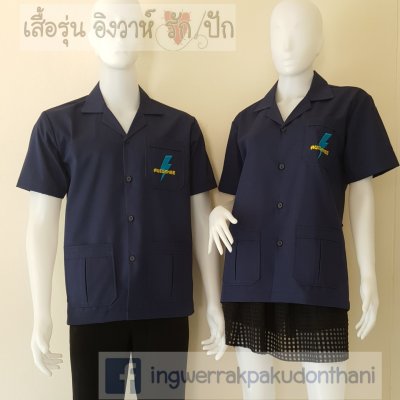 เสื้อช็อป Workshop shirt สีกรม เก็บเอวทรงสวย