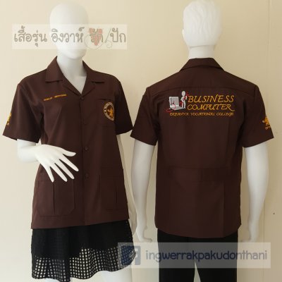 เสื้อช็อป Workshop shirt สีน้ำตาล เก็บเอวทรงสวย