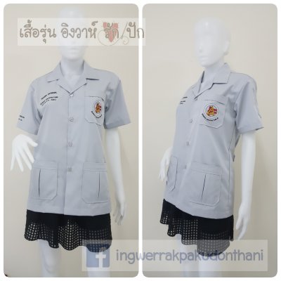 เสื้อช็อป Workshop shirt สีเทาอ่อน(โทนเย็น) เก็บเอวทรงสวย
