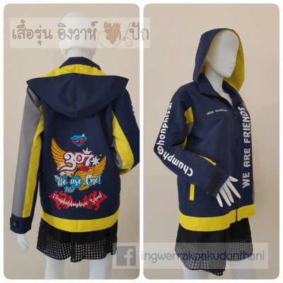 เสื้อรุ่น Custom3สี กรม-เทากลาง-เหลือง ผ่าหน้าซ้าย ไม่ติดบังซิป