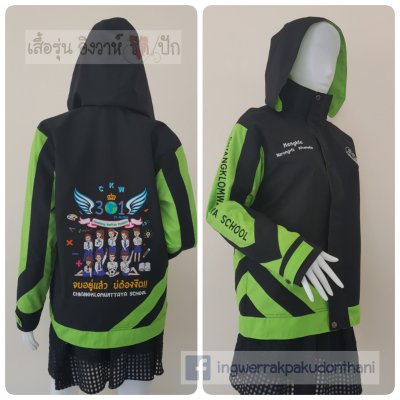 เสื้อรุ่น Custom2สี ดำ-เขียว แต่งแถบเฉียงหน้าหลัง แต่งแขนแหลม