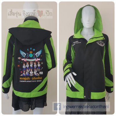 เสื้อรุ่น Custom2สี ดำ-เขียว แต่งแถบเฉียงหน้าหลัง แต่งแขนแหลม