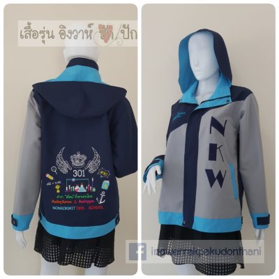 เสื้อรุ่น Custom3สี แต่งเฉียงหน้า2ข้าง กรมเทาอ่อน แต่งฟ้า