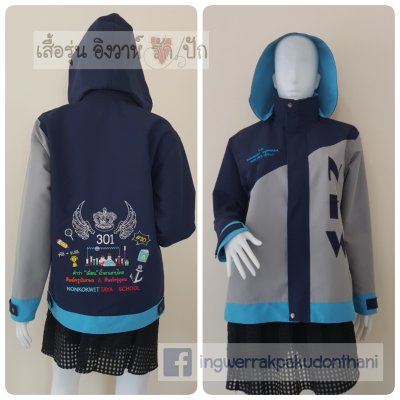 เสื้อรุ่น Custom3สี แต่งเฉียงหน้า2ข้าง กรมเทาอ่อน แต่งฟ้า