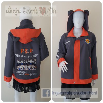 เสื้อรุ่น Basic เทาเข้ม-ส้ม เสื้อรุ่น Basic เทาเข้ม-ส้ม