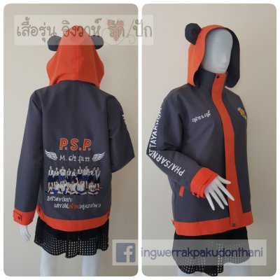 เสื้อรุ่น Basic เทาเข้ม-ส้ม เสื้อรุ่น Basic เทาเข้ม-ส้ม