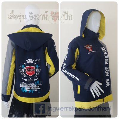 เสื้อรุ่น Custom3สี กรม-เทากลาง-เหลือง ผ่าหน้าซ้าย ไม่ติดบังซิป