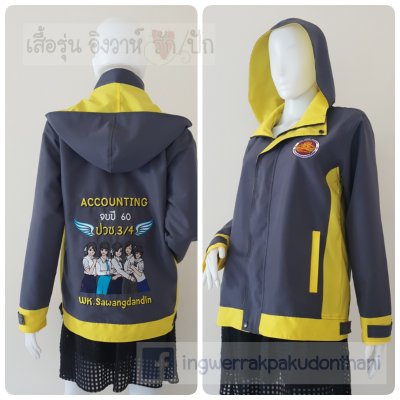 เสื้อรุ่น Basic เทาเข้ม-เหลือง แต่งข้างตัว เสื้อรุ่น Basic เทาเข้ม-เหลือง แต่งข้างตัว